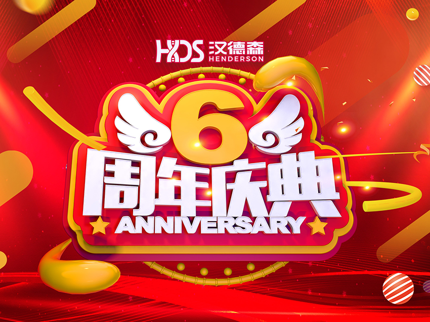 1659662041947312.jpg 6周年設(shè)計(jì)01 拷貝.jpg